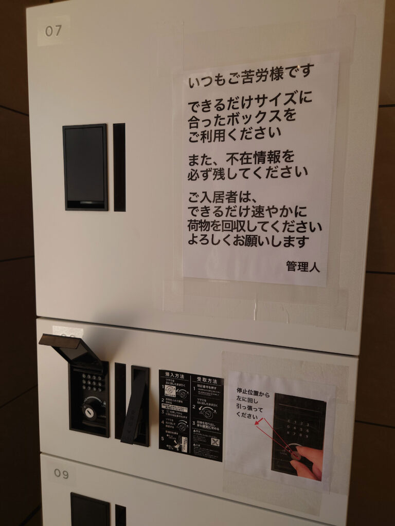 ナスタの宅配ボックス5